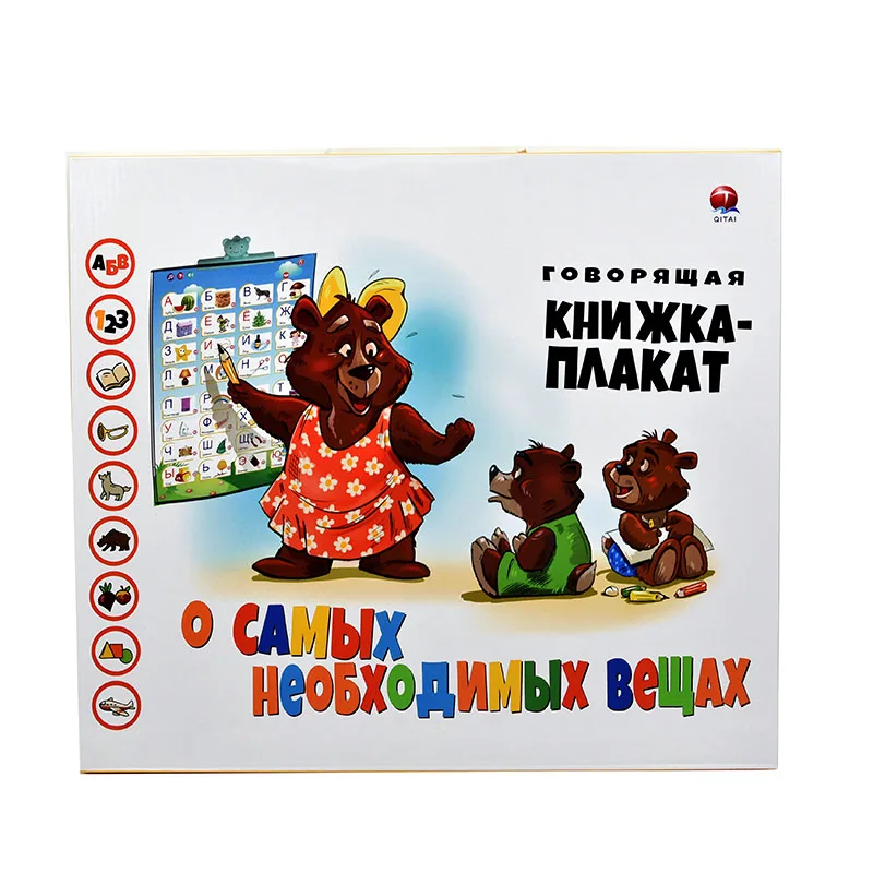 E-Book Russian Language Reading Book Children Early Point Reading Machine Kids Educational Interactive Education Learning Toys 2