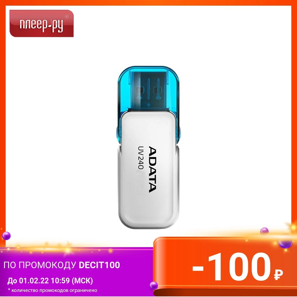 USB Flash Drive ADATA UV240 16GB White | Компьютеры и офис