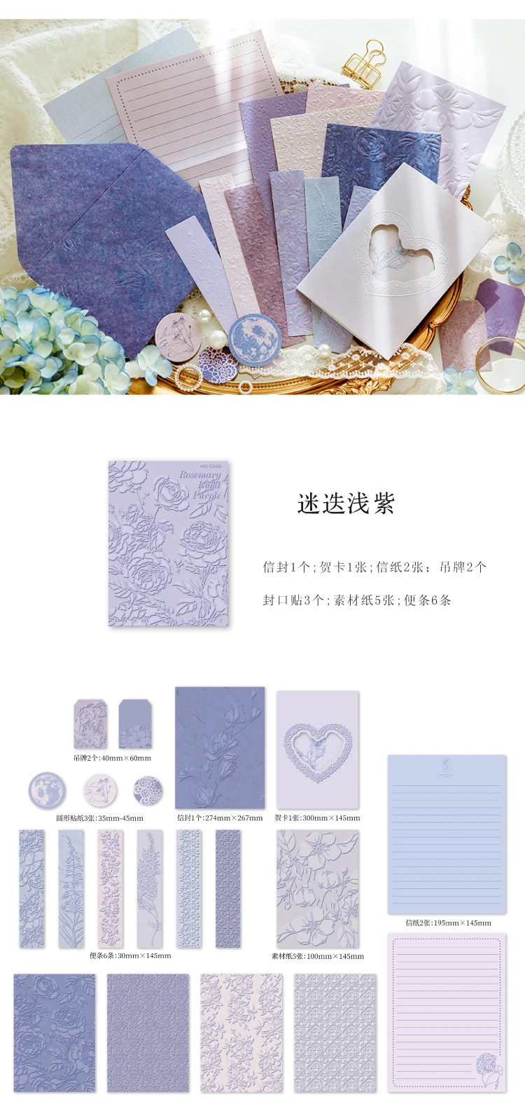 20 Pcs High-end embossed letterpress three-dimensional material paper manuscript Collage Decorative material paper embossed card