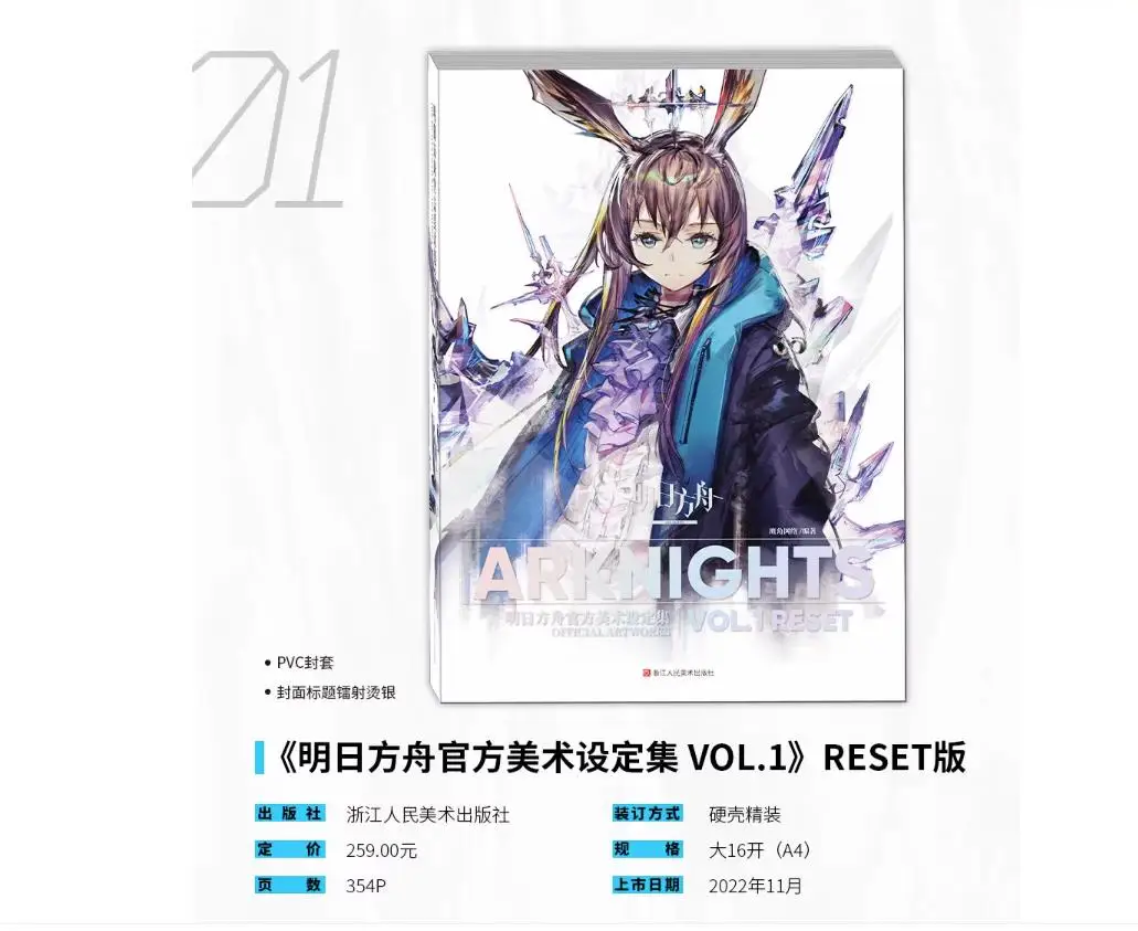 その他 ARKNIGHTS OFFICIAL ARTWORKS VOL.1 s-l400.jpg