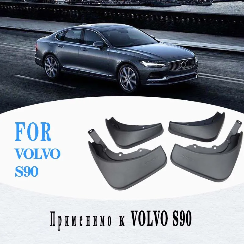 

4 шт., брызговики для volvo s90