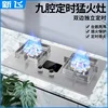 New 5.2KW Menghuo Timing Stainless Steel Dual - Stove Household Gas Stove (Desktop/Embedded) 1