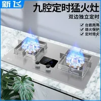 New 5.2KW Menghuo Timing Stainless Steel Dual - Stove Household Gas Stove (Desktop/Embedded) 1