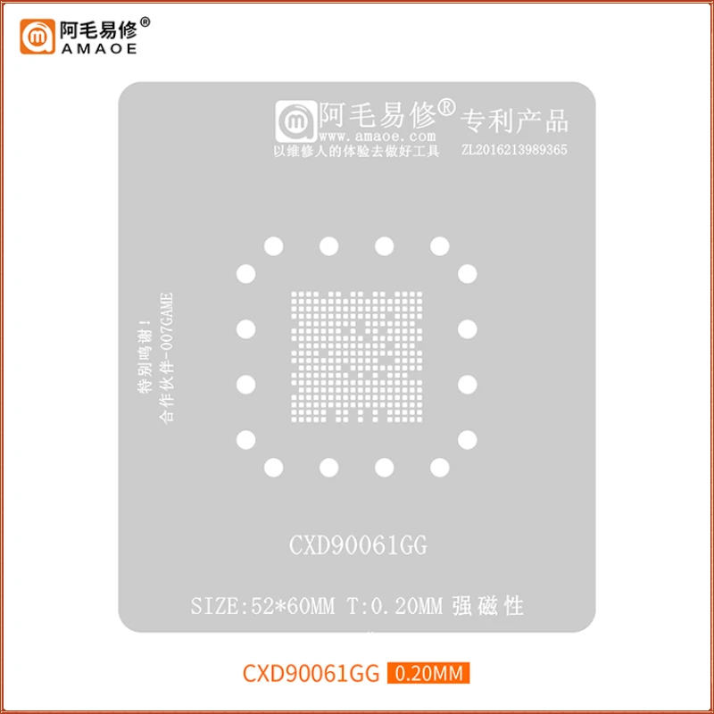 

BGA Stencil Reballing Template Station Kit For CXD90060GG CXD90061GG CXD90062GG PS5 South Bridge Graphics IC Positioning plate