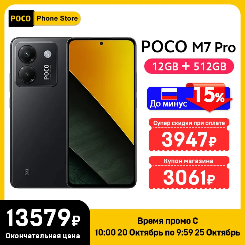専用　POCO M7 スマートフォン 8GB 256GB グローバル版 POCO M7 ブラック 8GB/256GB グローバル版 今だけケース付き
