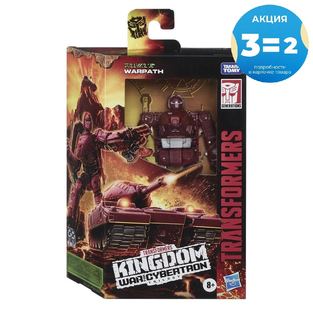 Фигурка TRANSFORMERS F0671 Трансформеры Королевство Класс Дэлюкс Ворпас | Игрушки и хобби
