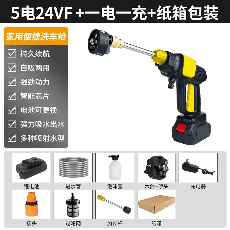 6 in1 Wireless Lithium Battery Car Washing Machine Car Washing Water Gun High-pressure Household Electric Cleaning Machine 5