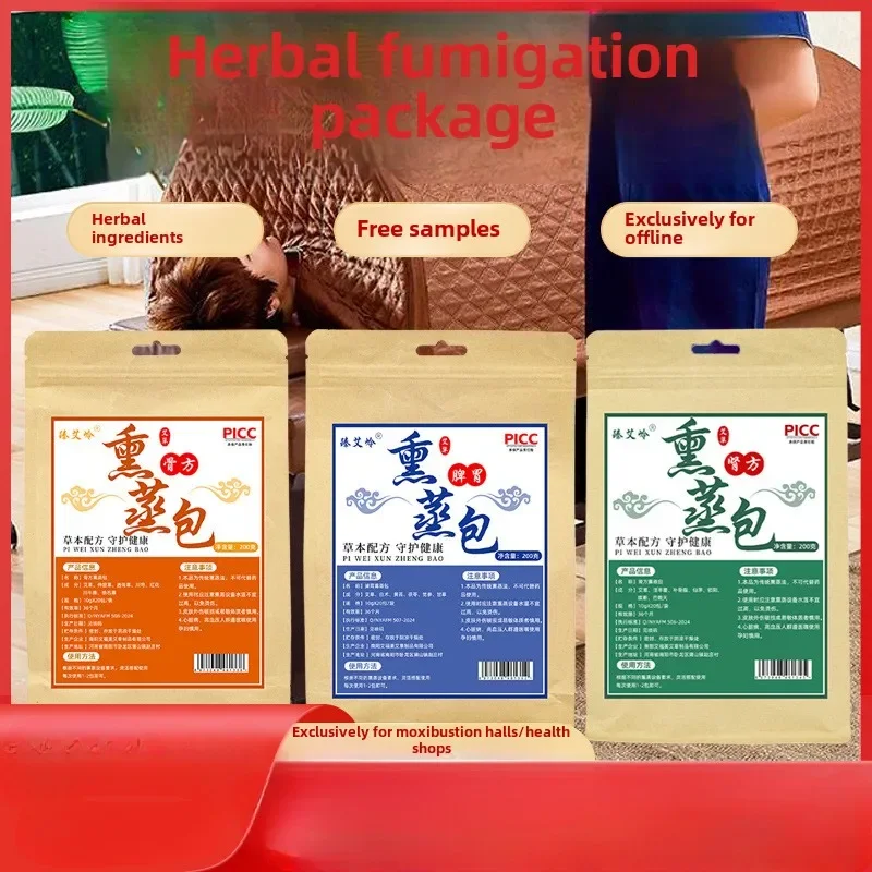 Fumigation Hall Fumigation Bag Raw Moxibustion Bed Sweat Medicine Gynecological Medicine Bath Bag