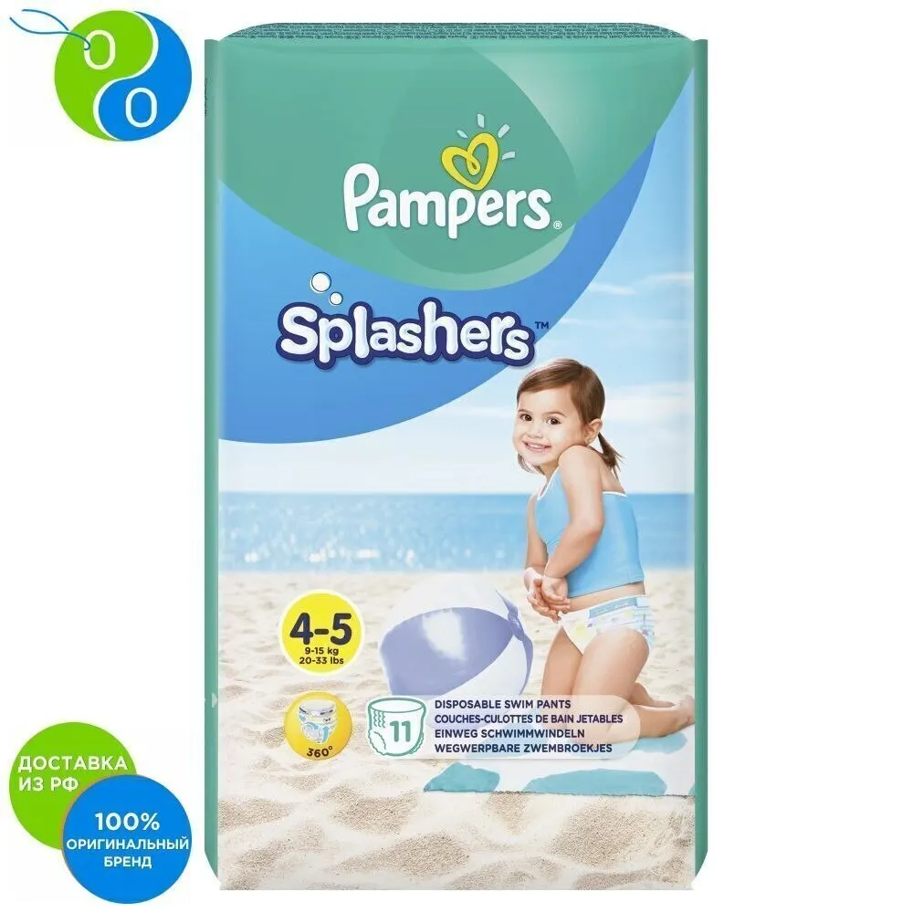 Panties for swimming Pampers Splashers size 4-5 11sht. diapers diaper pampers papers children girls boys' newborns