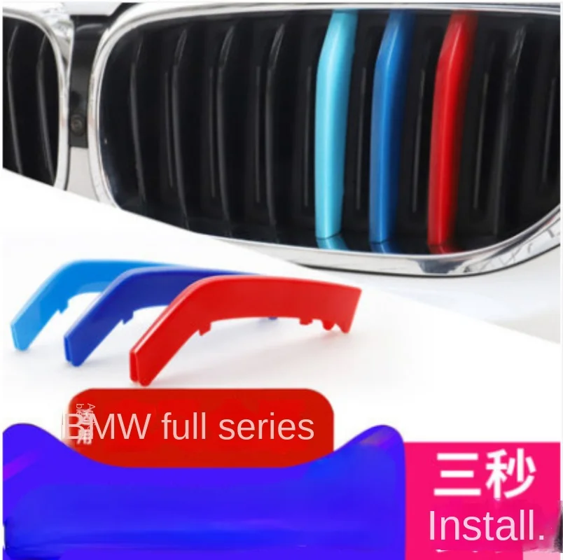 

Suitable for B/M/W 3 Series 5 Series tricolor grille trim X1 front grille modification buckle decoration