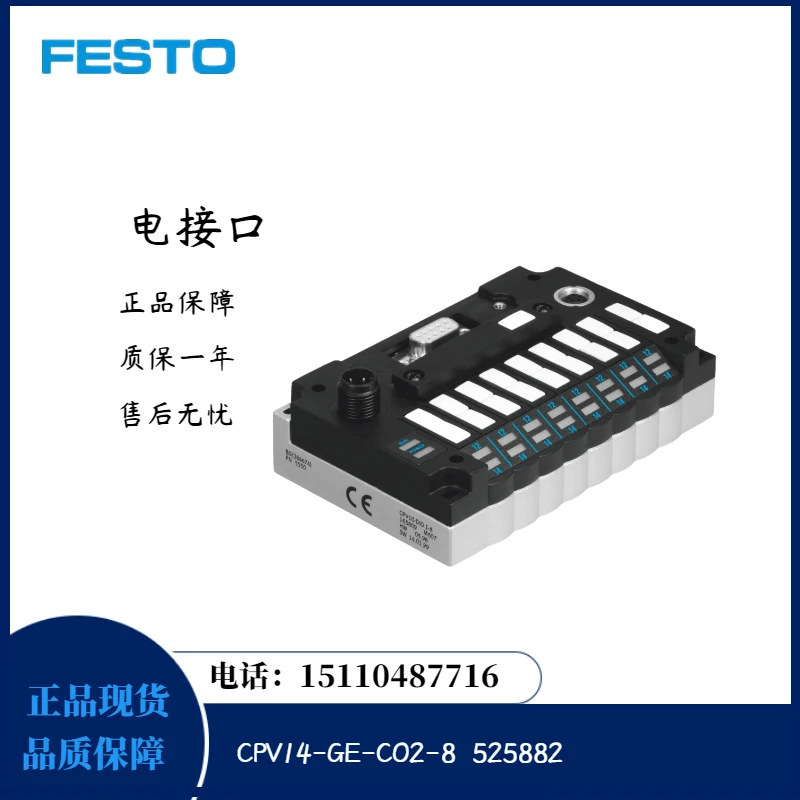 

Festo FESTO Electrical Interface CPV14-GE-CO2-8 525882 In Stock