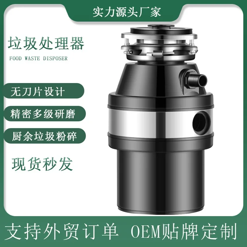 Garbage disposal, kitchen sewer food waste food household grinder, domestic waste disposal machine