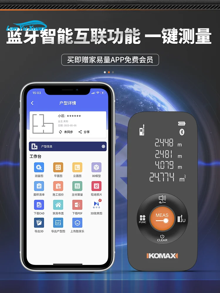 

Laser Bluetooth rangefinder handheld infrared measuring ruler, electronic ruler, high-precision measuring room instrument