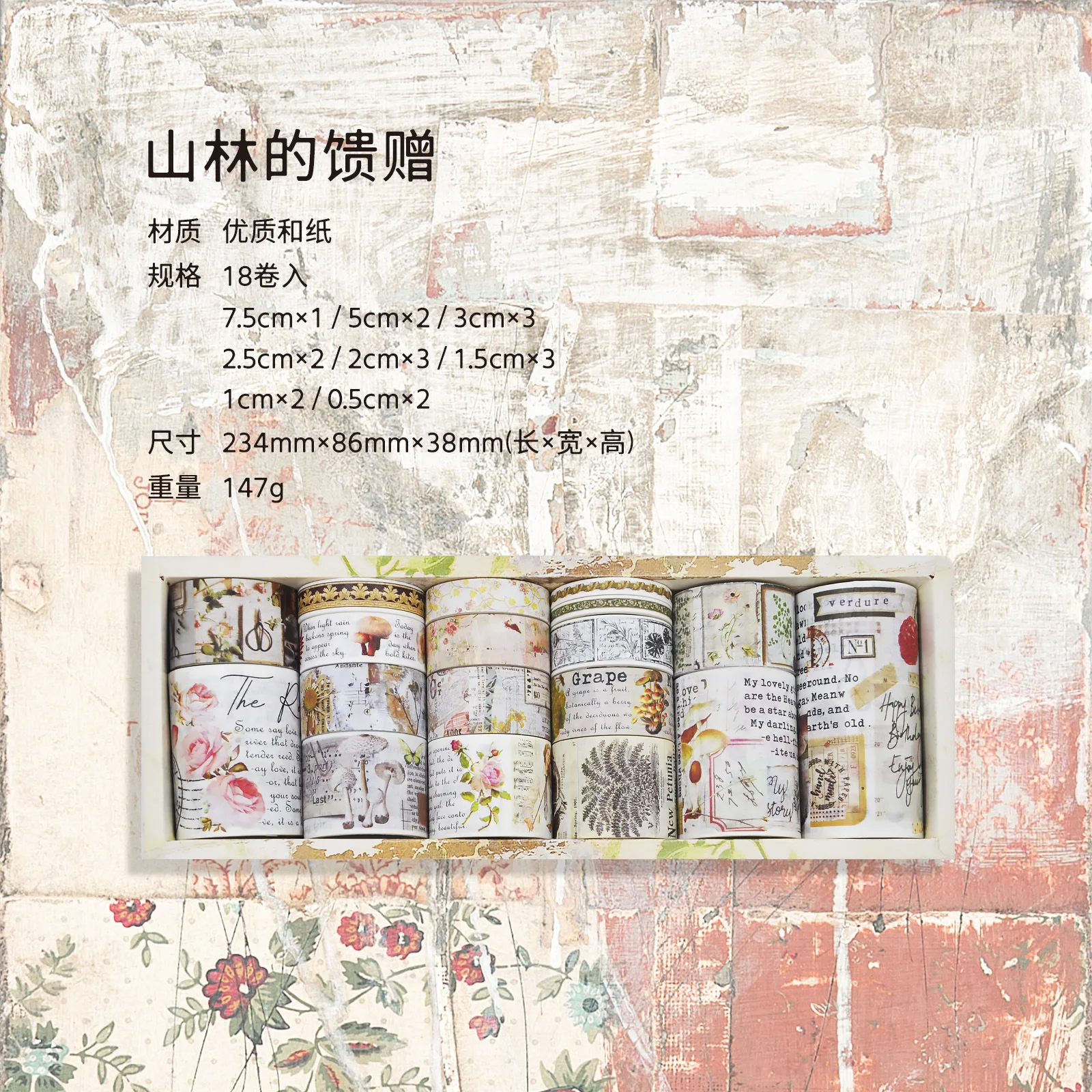 B-18pcs