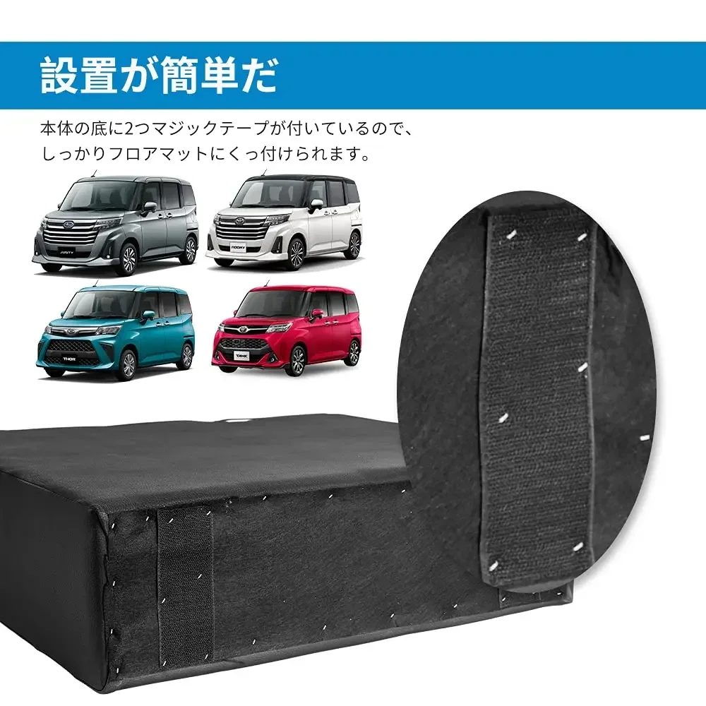 Toyota ROOMY THOR Tank JUSTY 콘솔 박스, 팔걸이 콘솔 900 시리즈, 전면 및 후면 자동차 팔걸이 보관함