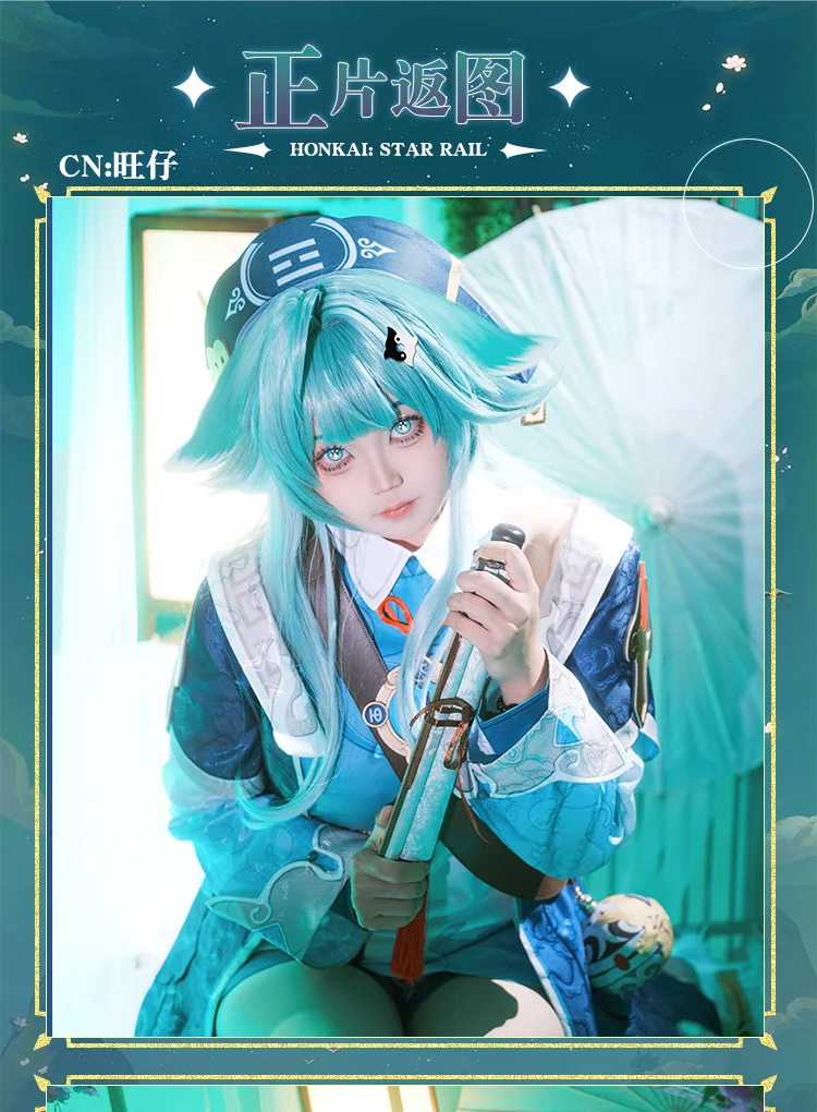 Huohuo ڽ ڽƬ Honkai: Ÿ   Ź, ũ ǽ  Ʈ ҷ īϹ ڽ Ƽ ǰ ׼