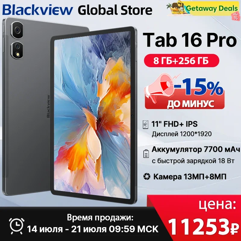 Black view Tab16 Pro タブレット本体 Blackview Tab 16 Pro を実機レビュー。軽く使うのにちょうど
