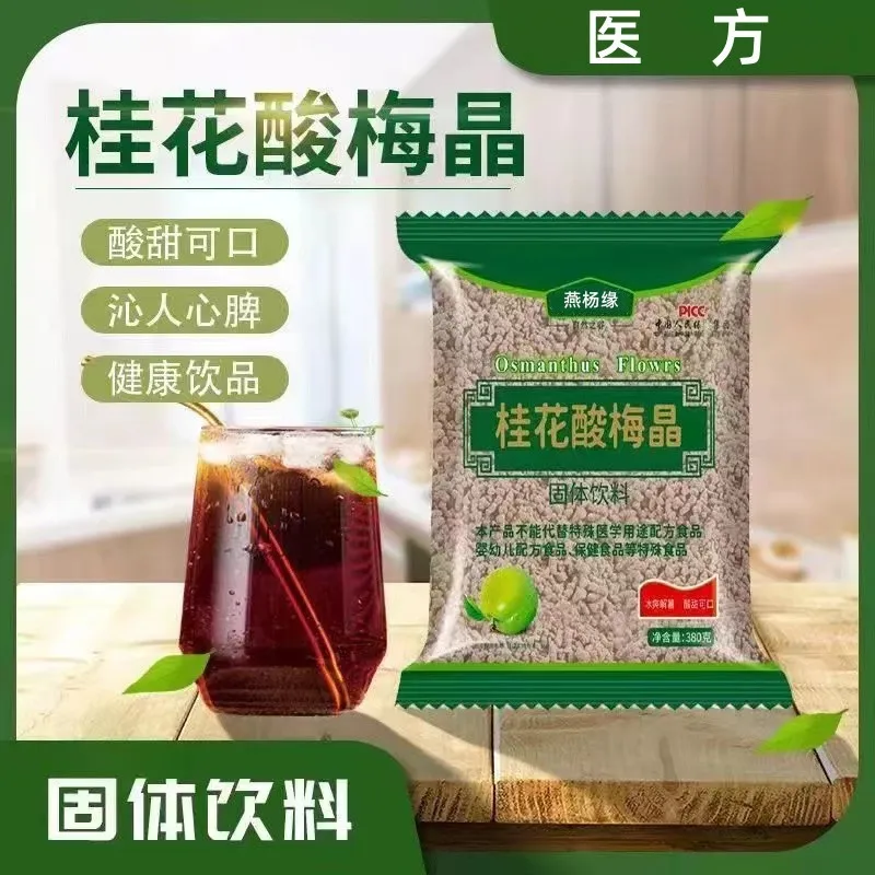 

Кислая Слива суп кислая Слива Кристалл кислая слива порошок бесплатно приготовление твердых напитков гранулы напиток оптом