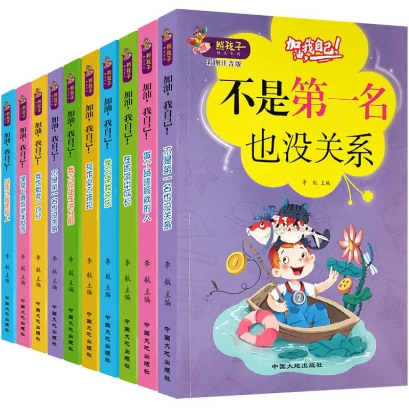 

Bear Children's Inspirational Growth Memories Come on My Own Series of Extracurricular Inspirational Books for Children