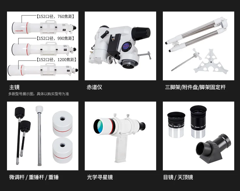 S9ffe68f6506f411ebac9dd48e64ffa38D 152/1200 achromatyczny obraz teleskop astronomiczny duże powiększenie profesjonalną fotografię głęboka przestrzeń obserwacji gwiazd