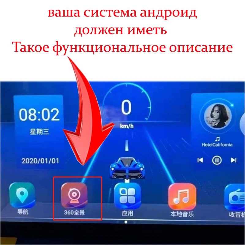 12pin plug for 360 panoramic Android radio system Suitable for Android multimedia models with built-in 360&deg;VIEW APP 360 panoramic camera 360 degree camera