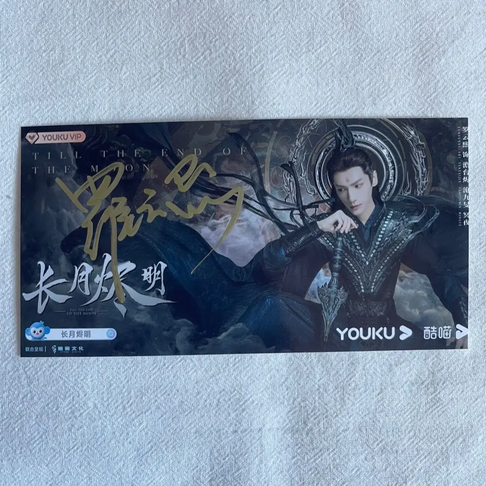Luo Yunxi Changyue Jinming till the end of the moon personally signed promotional photos
