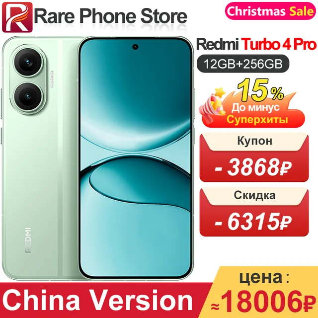 新品未開封 Redmi Turbo 4 Pro 12/256 ミドリ色 China Version Redmi Turbo 4 Pro 256GB/512GB 6.83 inch 2772x1280