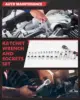 Home Auto Repair Tool Kit with Rolling Tool Box, Mechanic Tool Sets with 21V Max Cordless 5