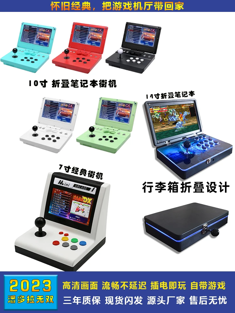 Portable folding joystick game console with screen 7 inch 10 14 19 Pandora 3D WIFI download