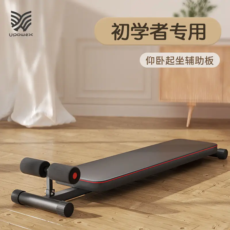 Sit-ups Home Children's Fitness Equipment Student Home Indoor Exercise Men's Abs Supine Board
