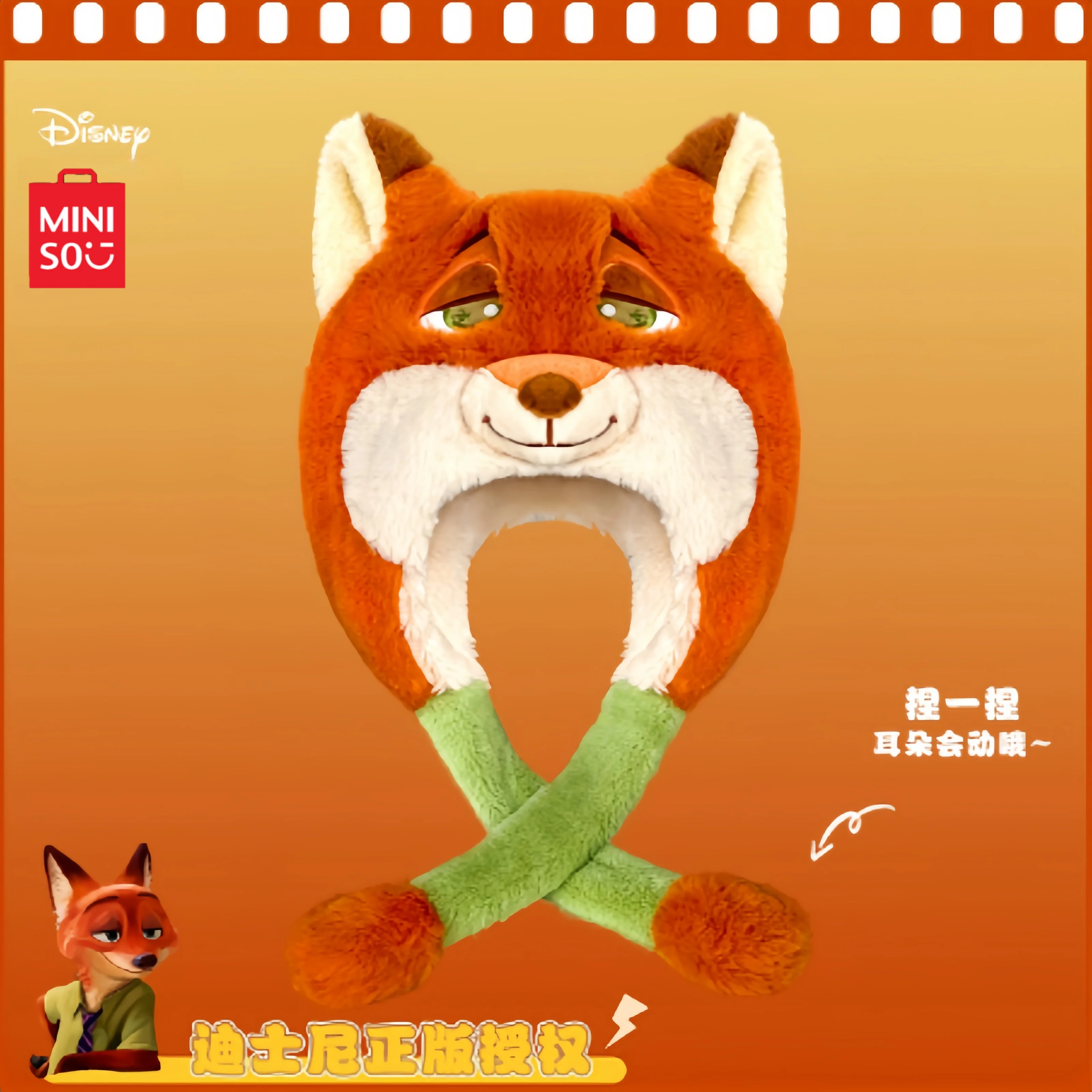 Sa00ec52b3bf5454caa5aaee9c5a79da6S - Zootopia Merch