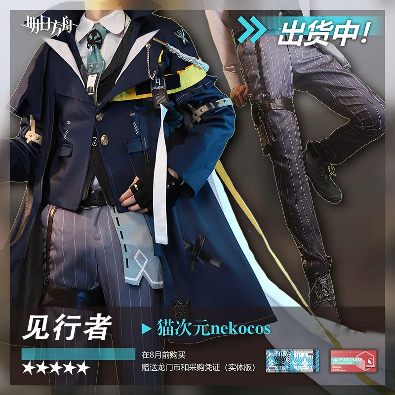 COSMART Arknights Enforcer Cosplay Costume Game Suit Handsome Uniform