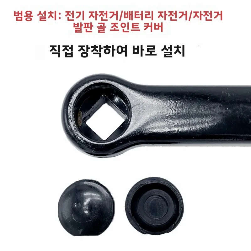자전거 전기 자전거 크랭크샤프트 너트 페달 축 잠금 조임 나사 캡 싱글 핸들 카세트 안티록 나사