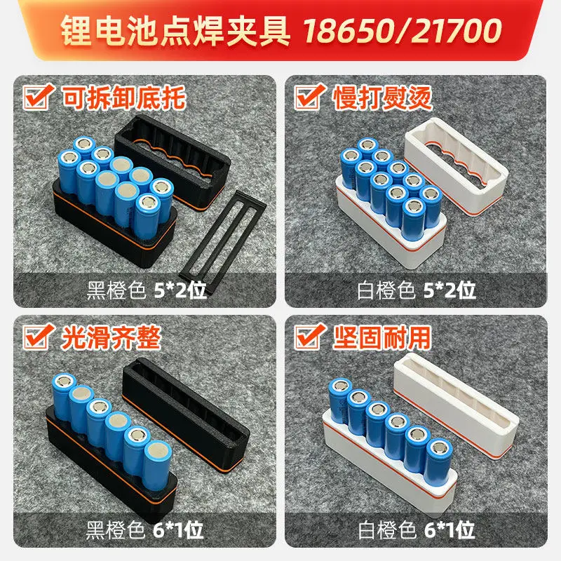 18650/21700 배터리 셀 조립 몰드 세트, 리튬 배터리 스폿 용접 고정구, 용접 고정 브래킷, 3,4,6,10-시리즈