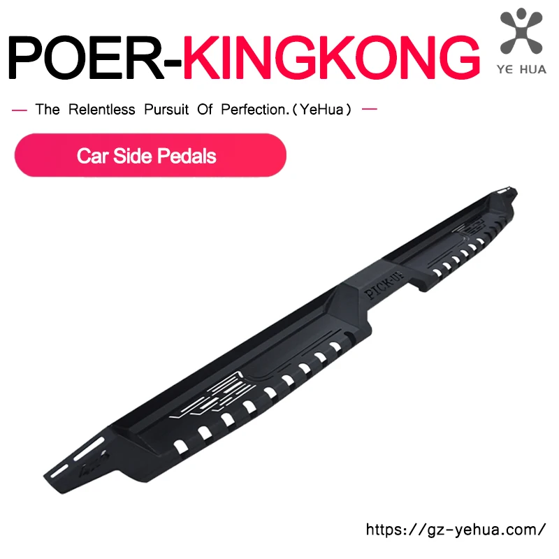 그레이트 월 GWM POER KINGKONG 자동차 페달 2022-2023 개조, 긁힘 방지 및 충돌 저항 