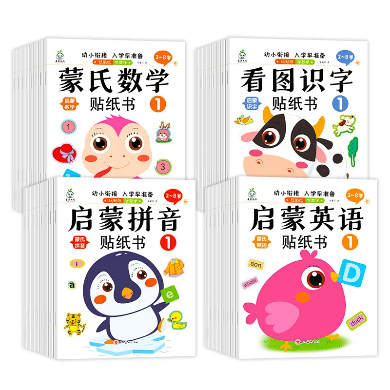

Children's Attention Sticker Book Baby Puzzle Cartoon Sticker Picture Children's Connection Reading and Literacy Sticker