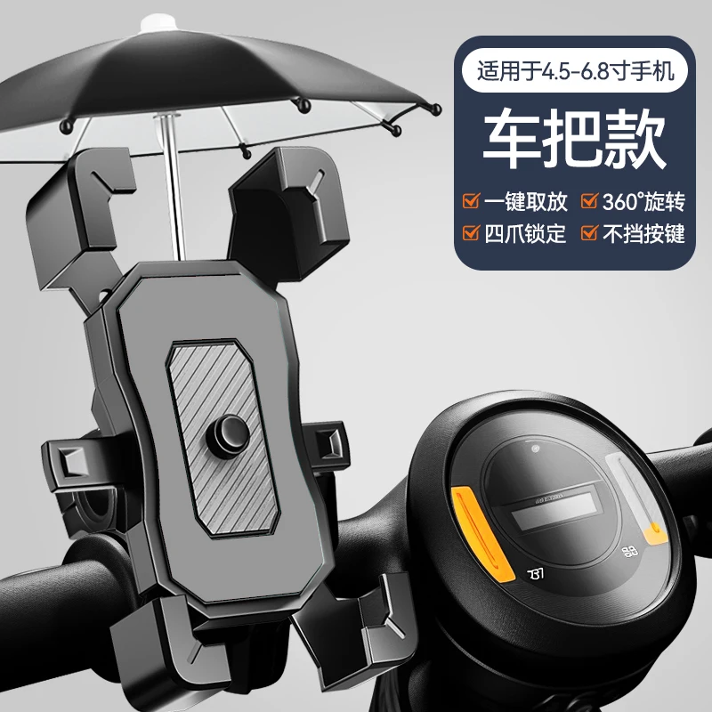 Car Mobile Phone Holder Motorcycle Bicycle Take-out Rider Car Shockproof Mobile Phone Navigation Bracket Fixed Tram