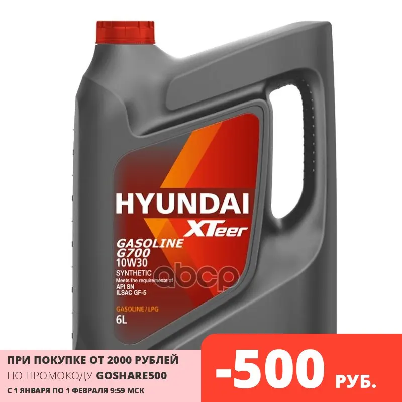 Hyundai xteer oil synthetic engine gasoline G700 10w30 SN 6 L | Автомобили и мотоциклы