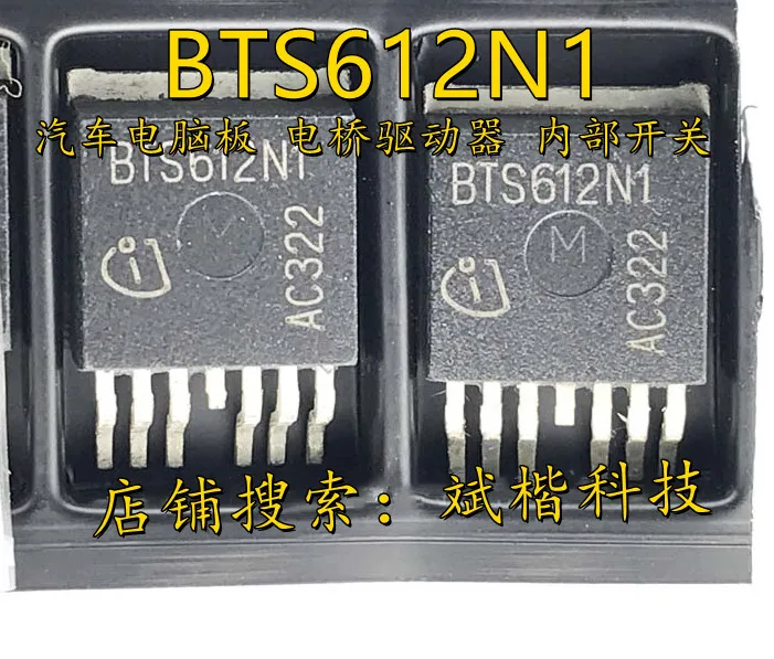 

10 шт./партия BTS612N1 BTS612 TO-263