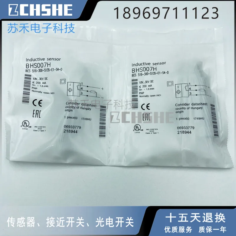 

Высоковольтный Бесконтактный переключатель BHS007H BES 516-300-S135-E1-S4-D с тремя проводами и открытым PNP