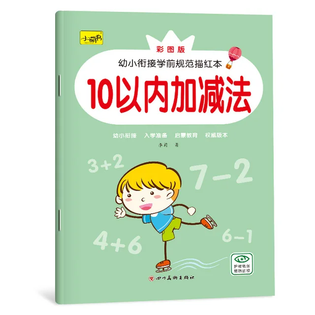 New Mathematics Copybook For School Digital Pinyin Tracing Red Book  Chinese Character Control Pen Children Practice Calligraphy 1