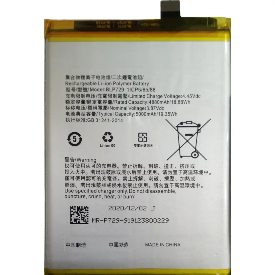 Batterie Compatible Realme 5/5s/5i Et C3/C11 – 4880 MAh – Remplacement Facile (à Faire Par Un Pro)