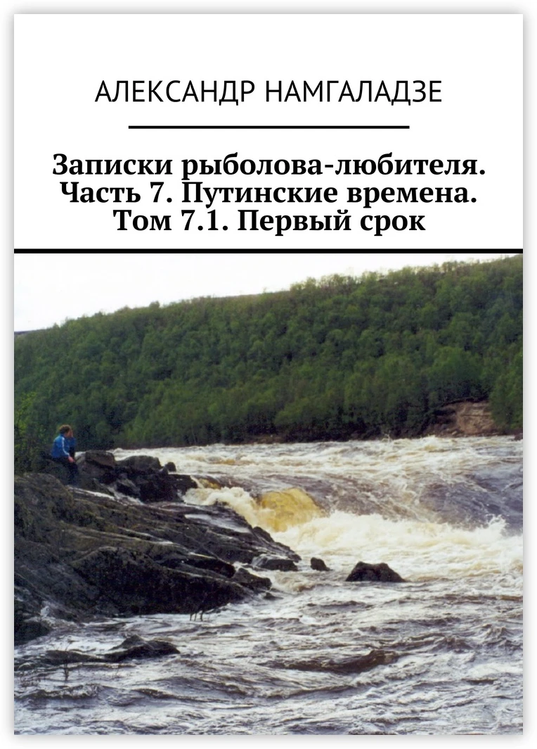 Alexander намгаладзе