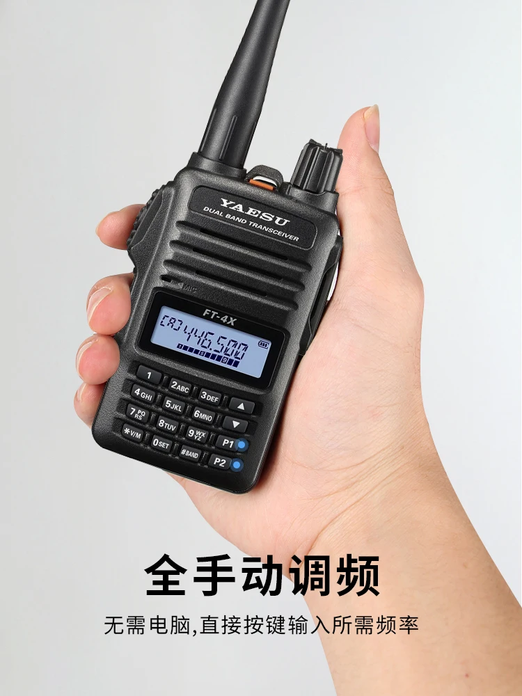 Yaesu Ft-4Xr Piccolo E Compatto Walkie-Talkie Portatile A Due Segmenti Self-Driving Off-Road Outdoor Handstand