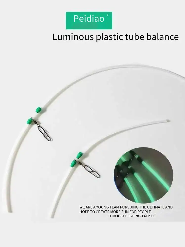 PD fishing gear luminous tube sea fishing balance gear stainless steel fittings plastic fittings Zhongtong elbow tube