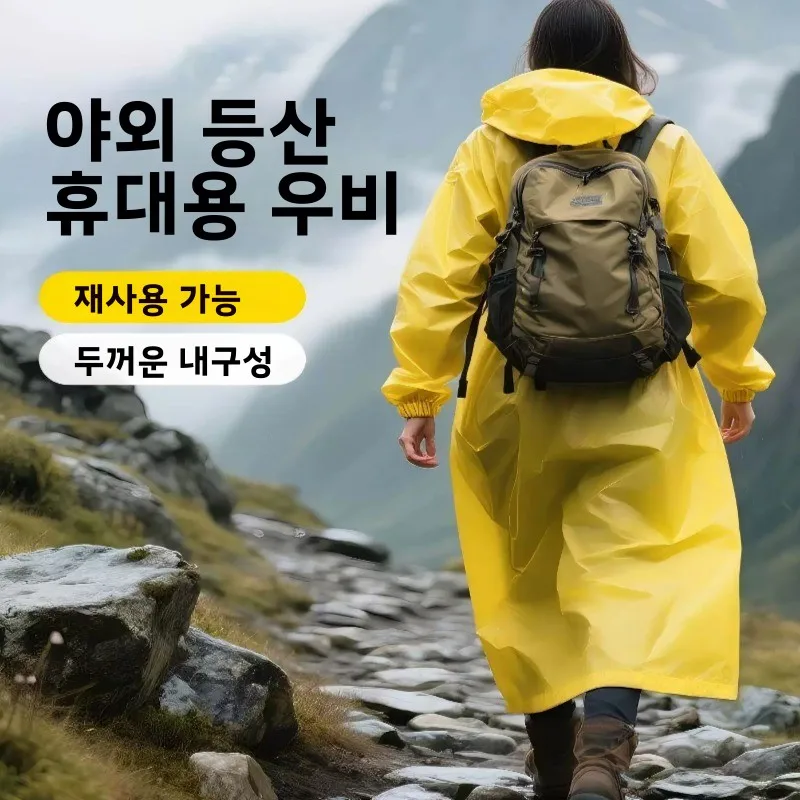 하이킹 레인코트 일회용 아닌 긴 두꺼운 야외 휴대용 1인용 레인 판초 전신 방수..