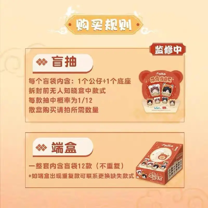 Heaven Official's Blessing Blind Box Cute Pet Series Cute Figurine Model Cartoon Collection Home Decoration Goods Xmas Gifts