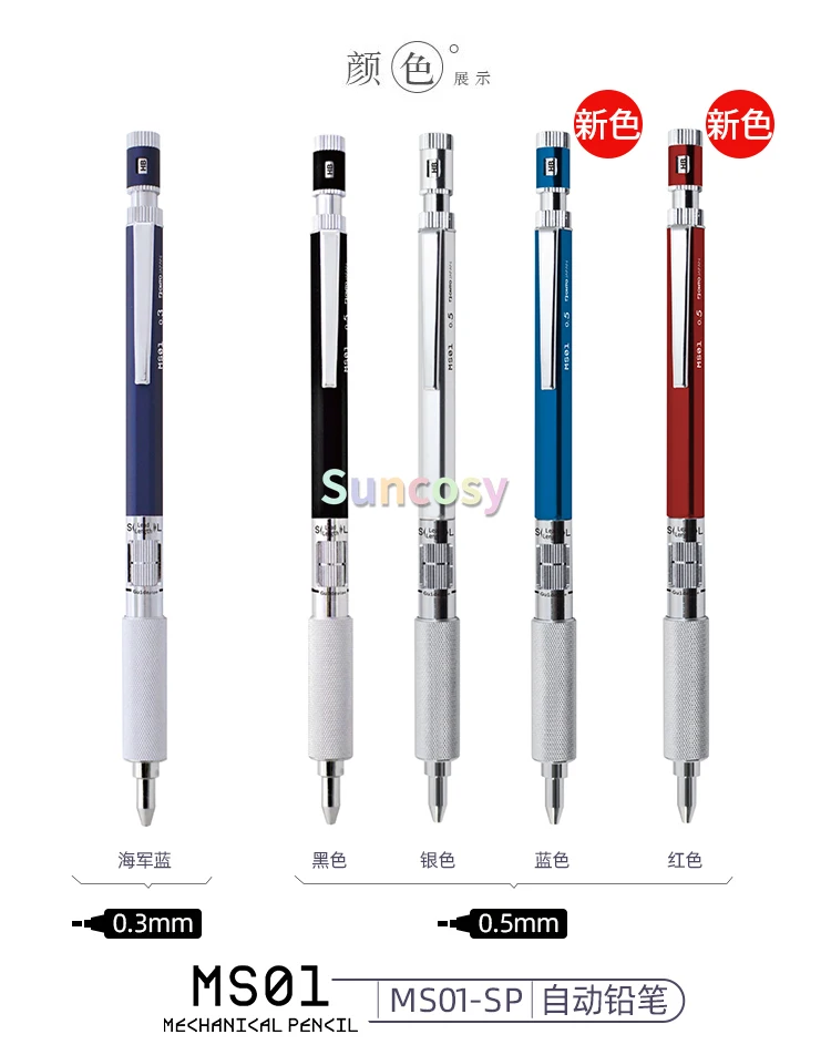 OHTO Lumio 자동 연필, MS01 - 0.5mm, 낮은 무게 중심 조절 가능, 금속 미끄럼 방지 그립, 편안한 그리기 및 쓰기