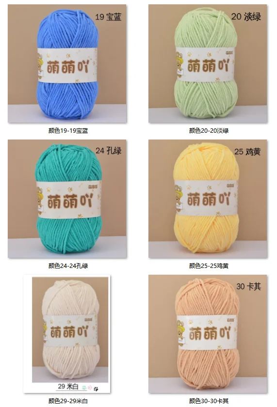 1 قطعة 50 جرام ماتي الشنيل غزل دمية الموضوع اليدوية الكروشيه محبوك المواد الصغيرة شريط الجليد الموضوع