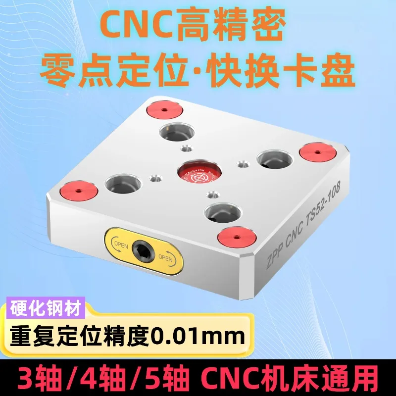 Zero point positioning quick change fixture CNC four-axis five